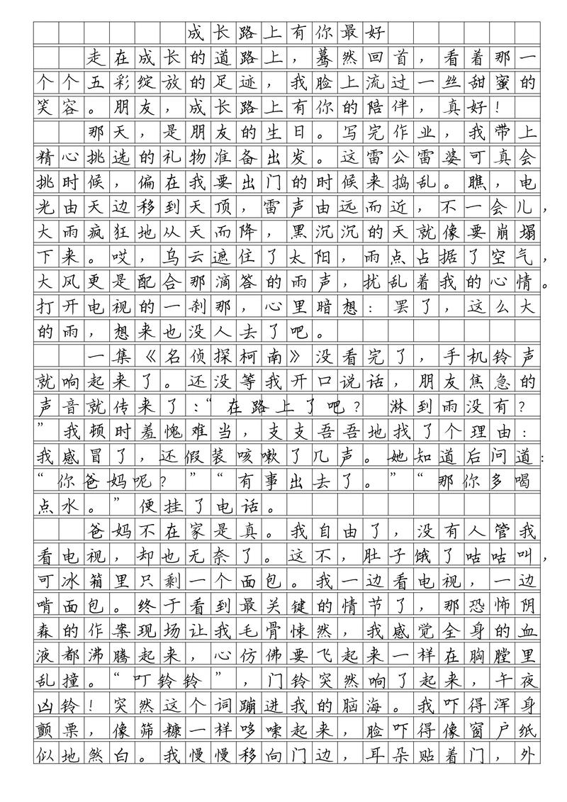 中考满分记叙文，满分秘诀何在？