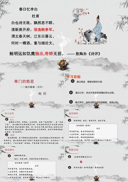 古诗诵读PPT哪里能免费下载？