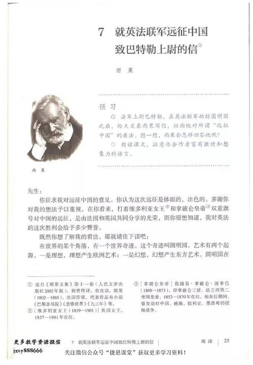 北师大九年级上册语文有何学习重点？