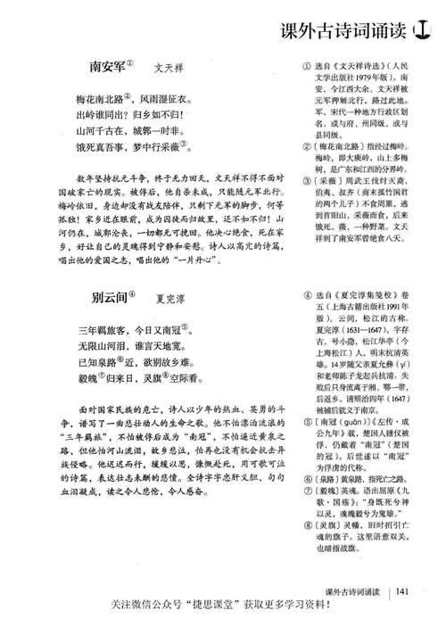 北师大九年级上册语文有何学习重点？