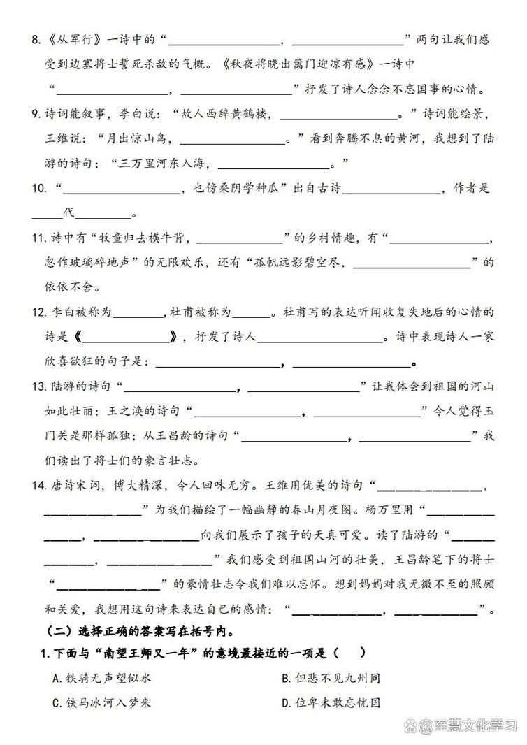 2025语文古诗默写范围有哪些变化？