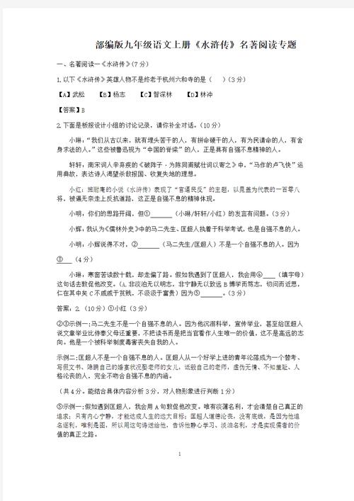 九年级语文六单元测试