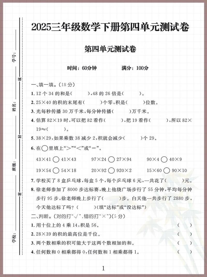 三年级第四单元测试题有哪些重点难点？