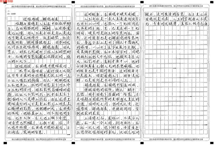 高考优秀考场作文如何炼成？