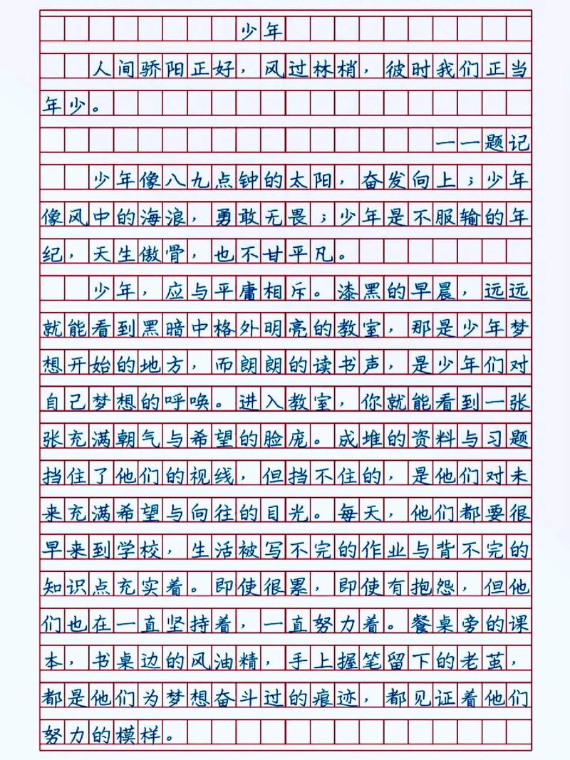 少年风采如何在中考作文中绽放?