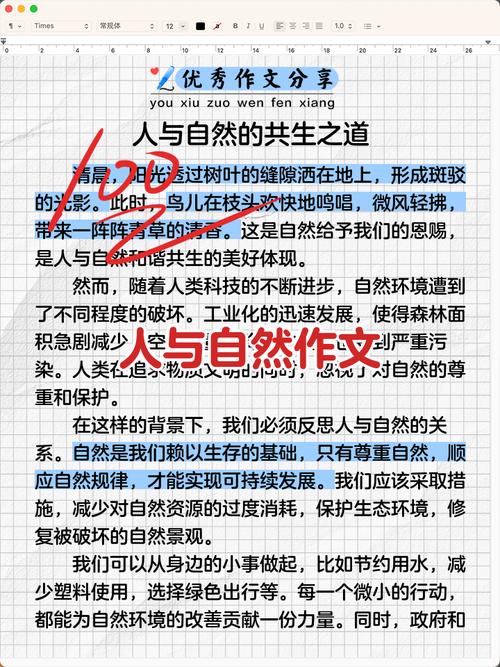 人与自然该如何和谐共处？