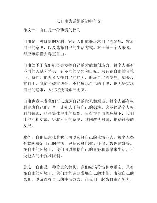 初中话题作文大全，如何写好高分话题作文？