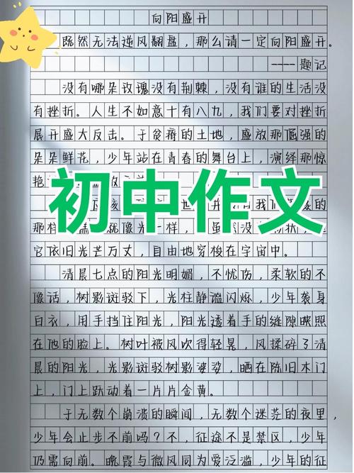 初中话题作文大全，如何写好高分话题作文？