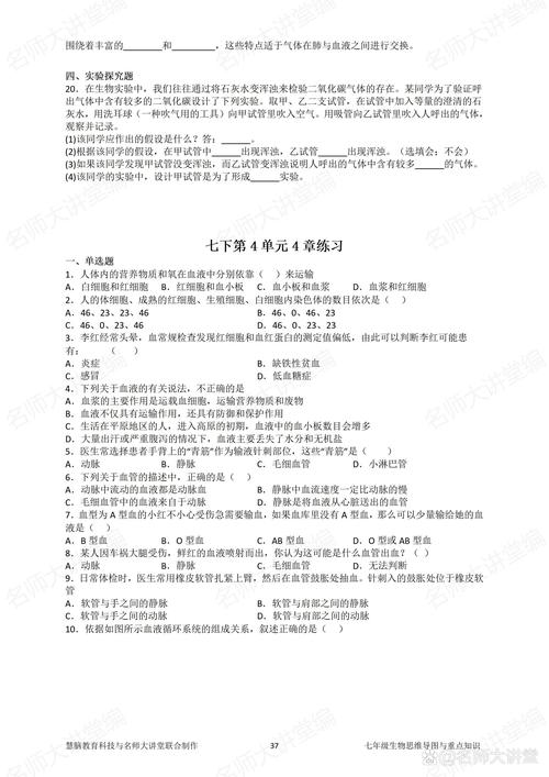 七年级下册生物测试题有哪些重点难点？