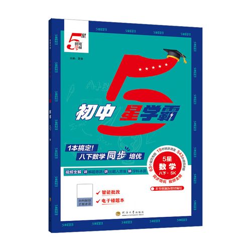 八年级语文下苏教版重点难点解析与突破方法？