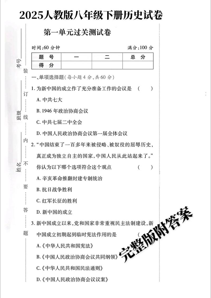 八年级历史单元测重点难点有哪些？