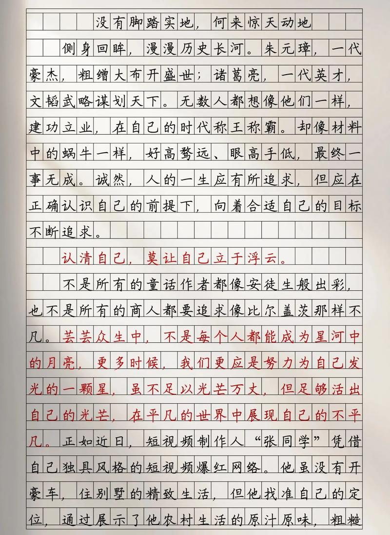 高考语文看图作文，如何精准立意不跑题？