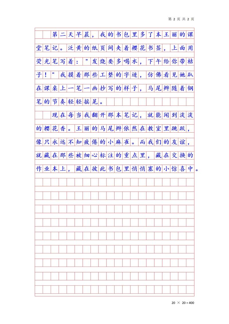 语文作文形容语文，如何精准捕捉其魂？