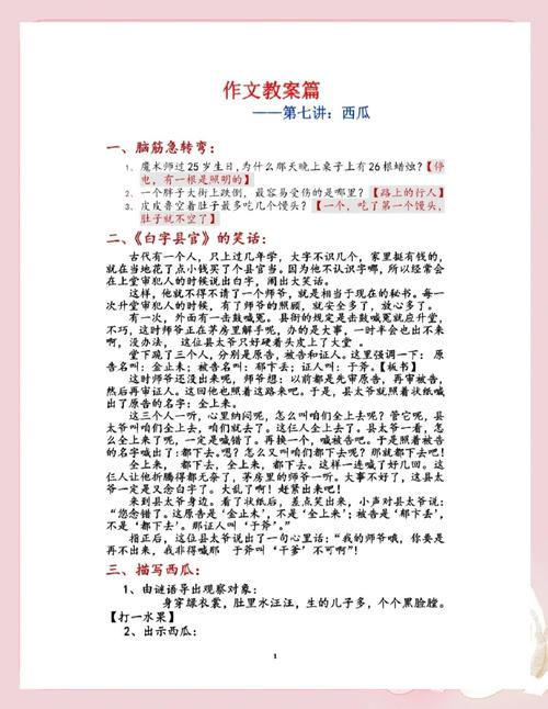 初中作文写作教案如何提升学生写作能力?