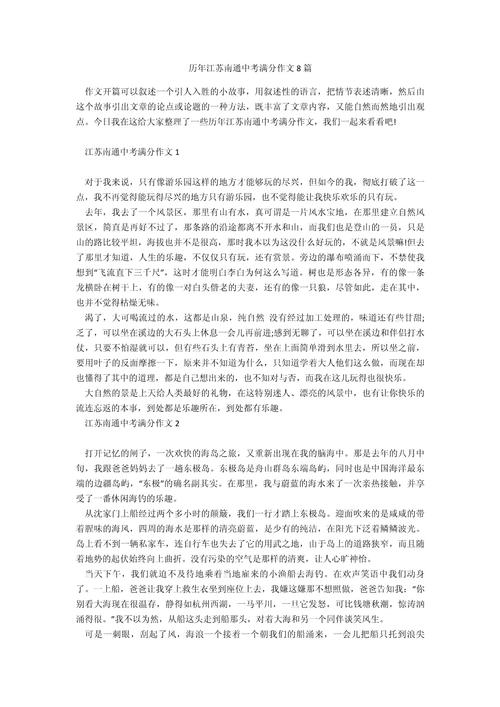 江苏历年语文作文题有何规律与趋势？