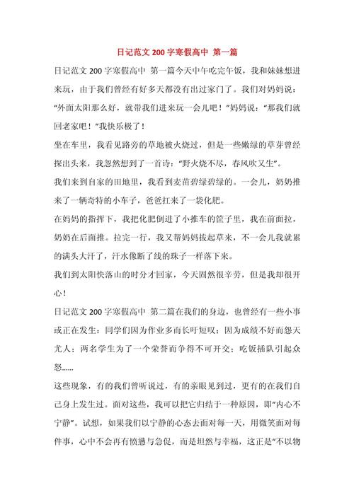 寒假计划，高中生该如何高效制定？