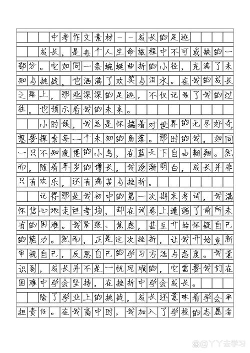 中考作文新颖素材哪里找？