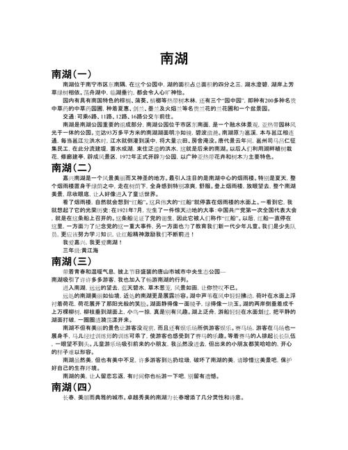 湖州文化作文，如何写出独特韵味？