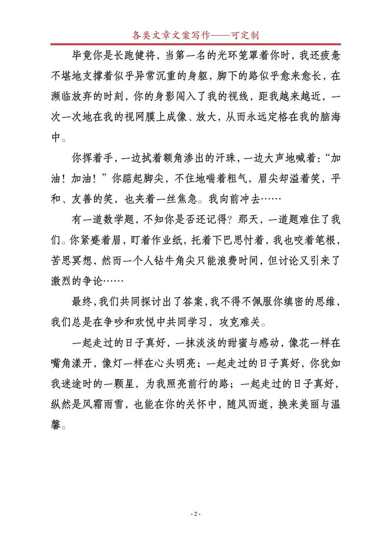 带作文素材的作文,素材如何用才不生硬?
