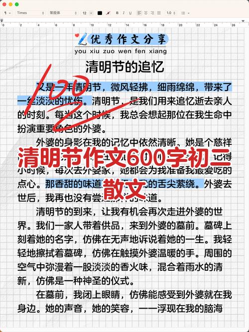 八年级作文如何写好清明节主题?