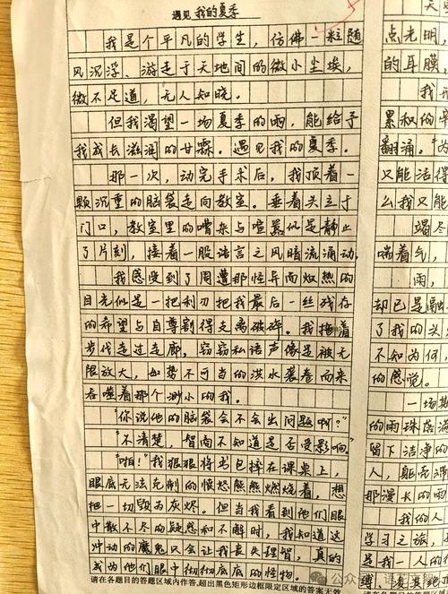 七年级半命题作文，如何写才出彩？