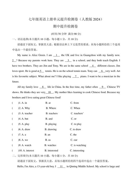 七年级英语上册期中考考什么？