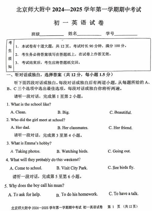 七年级英语上册期中考考什么？