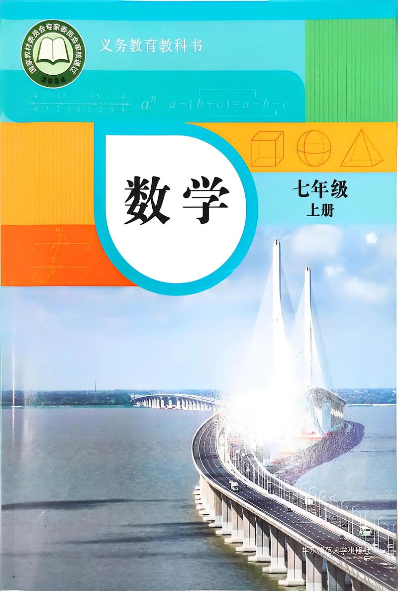 2025年七年级课本有何新变化？