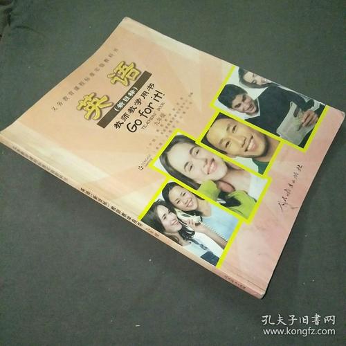 新目标英语九年级听力如何有效提升？