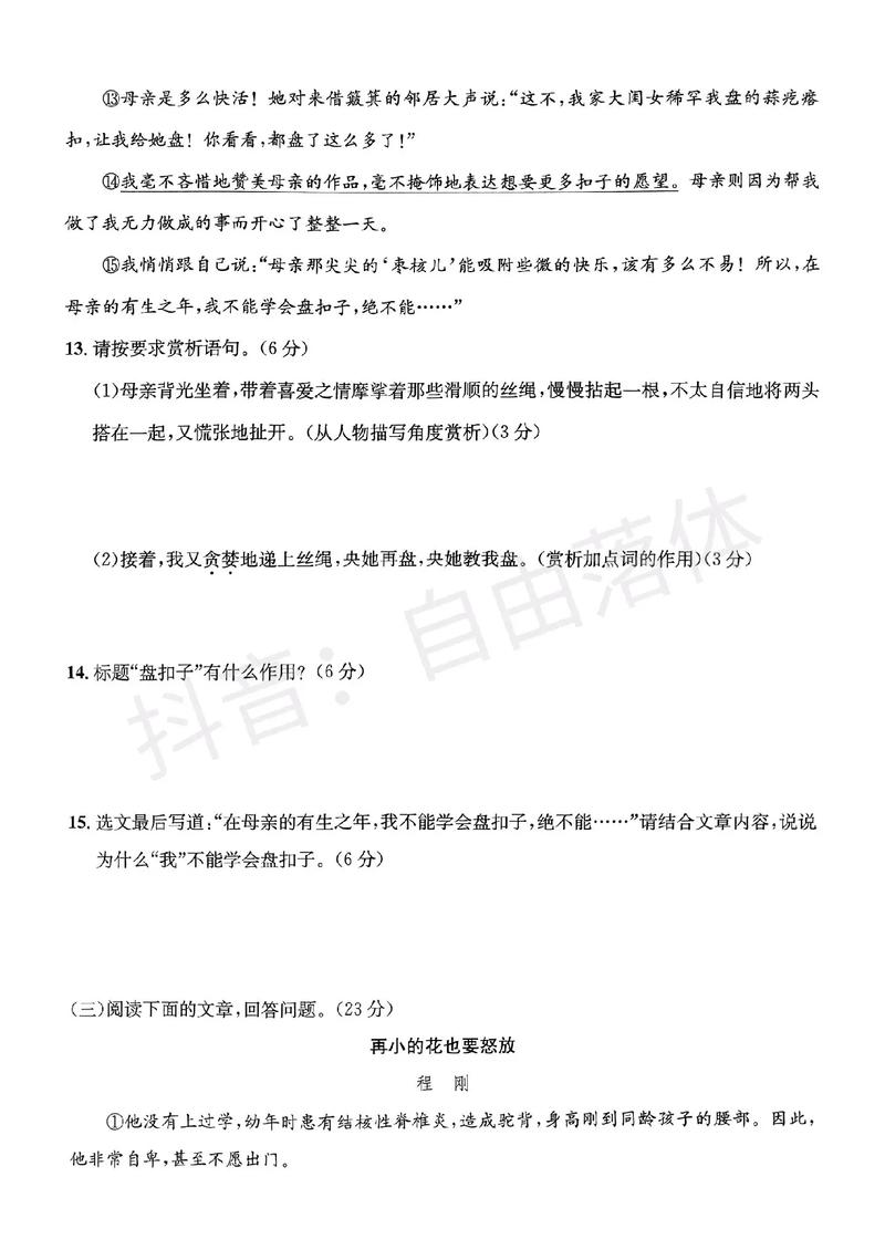 人教版八年级期中考试范围和重点是什么？