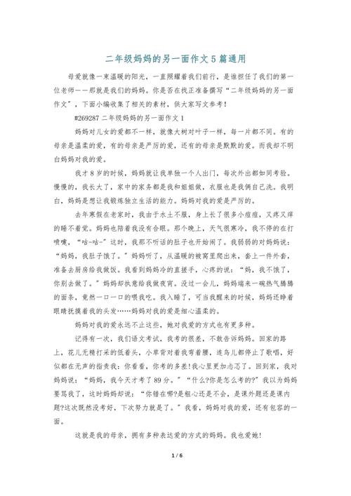 作文的另一面,藏着怎样的真实与成长?