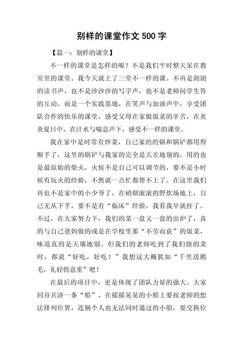 不一样的教育作文，如何写出新意与深度？