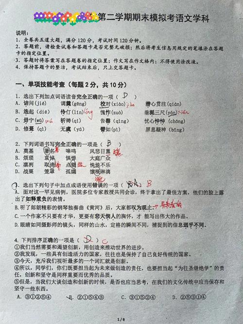 七年级下语文期末试卷考点有哪些？