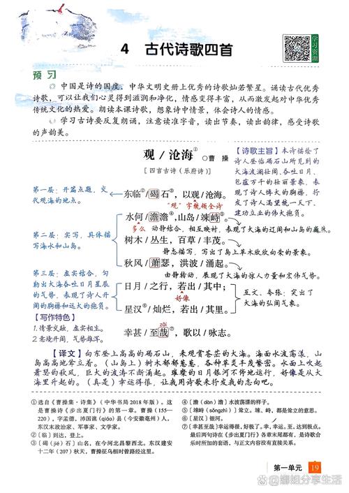 初一上古诗四首要学哪些？