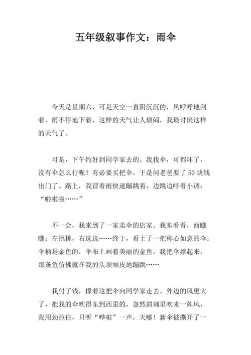 伞的幸福，究竟藏在哪？