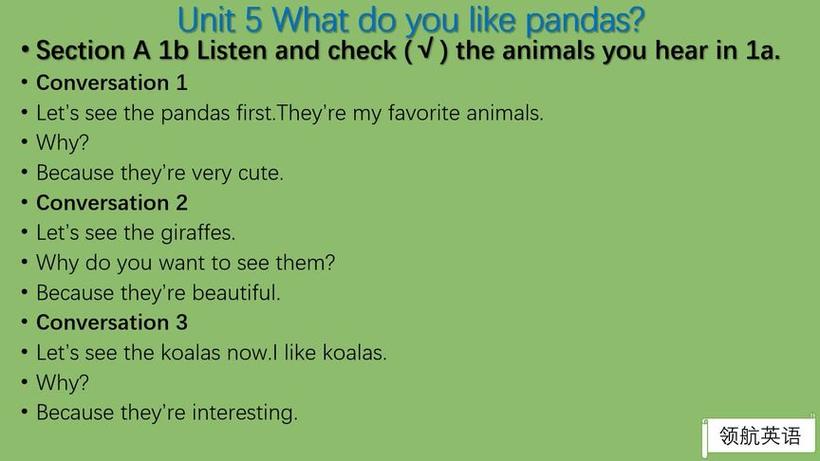 七年级下册英语录音哪里找？