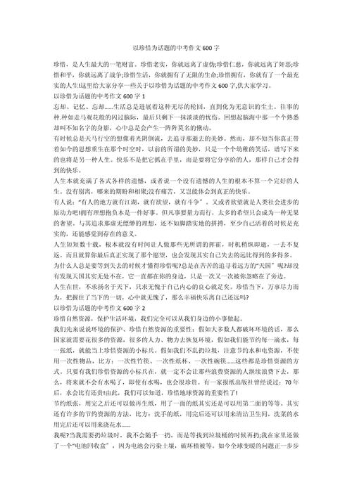 初三珍惜时光，如何写出真情实感？