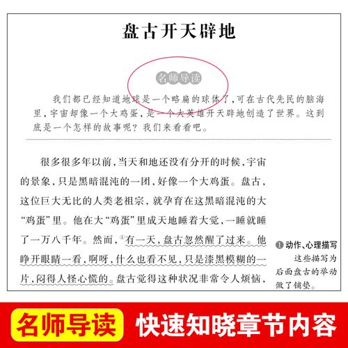 人教版四年级上册阅读该怎么学？