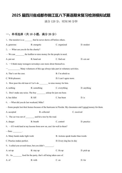 2025八下英语学什么？重点难点有哪些？