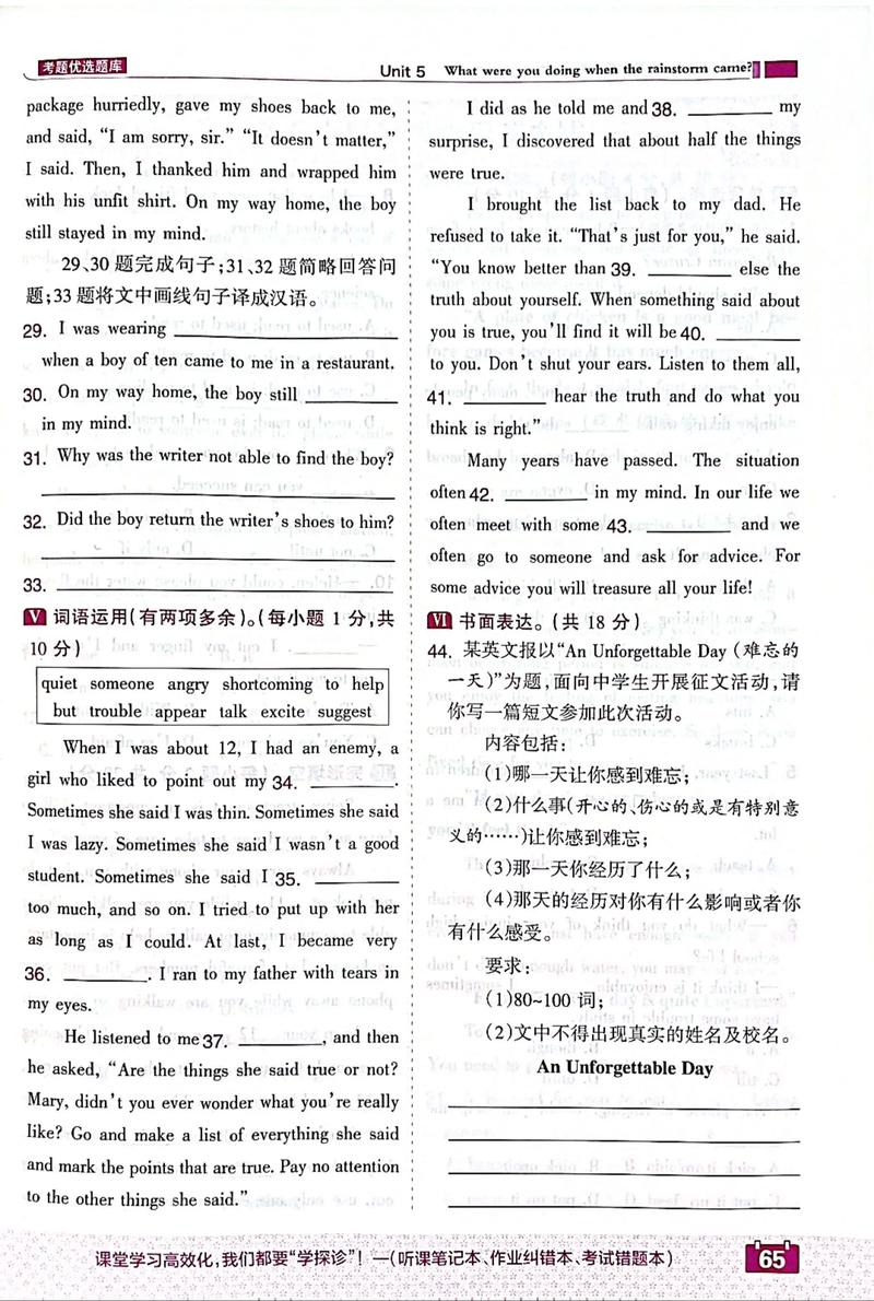 八年级下册人教版听力如何高效提升？