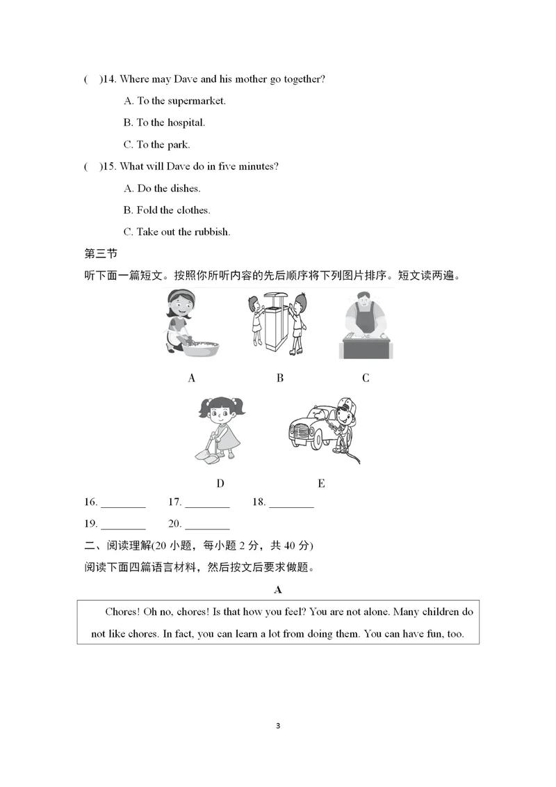 八年级下册人教版听力如何高效提升？