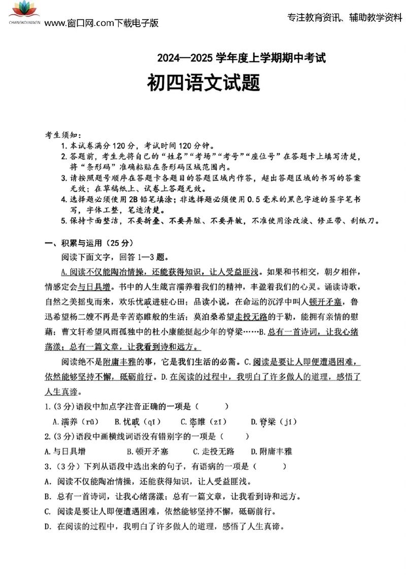 九年级期中试卷及答案哪里有？
