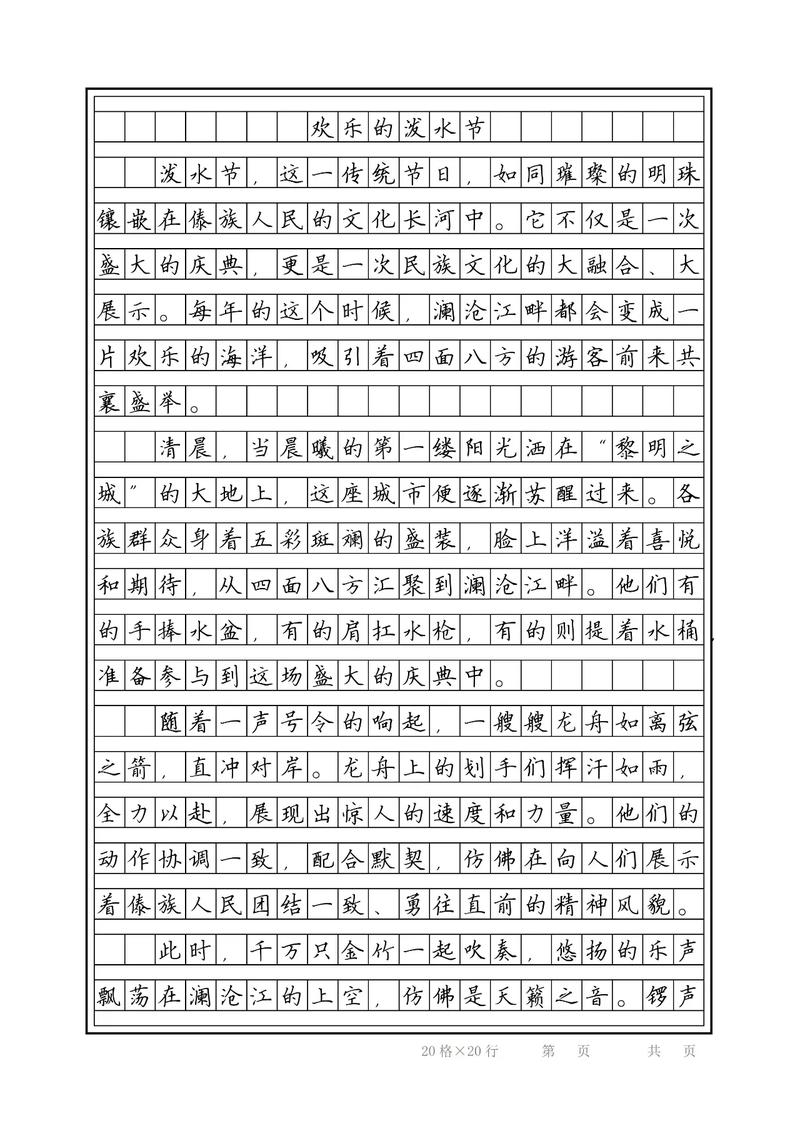 丽水中考满分作文有何秘诀？