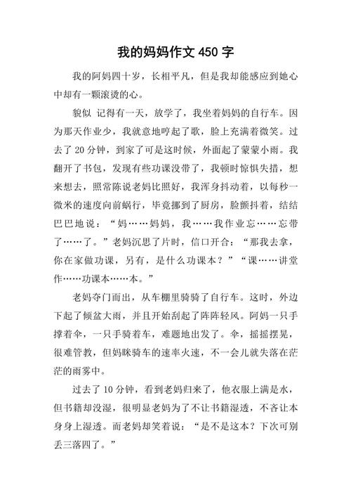 妈妈，该如何读懂你的命题作文？