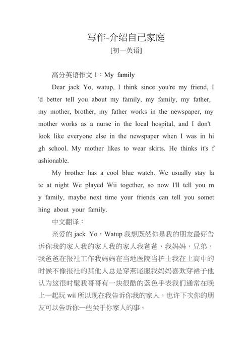 英语作文写事初一