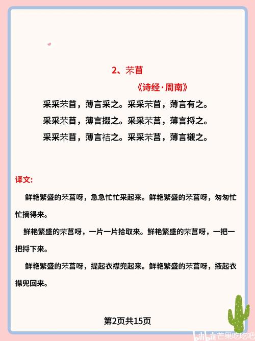 高一语文必修四古诗文有哪些核心考点？