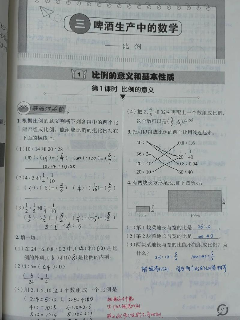六年级下册答案青岛版