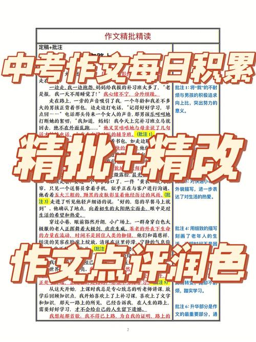 腐朽如何化作神奇？作文里的魔法是什么？