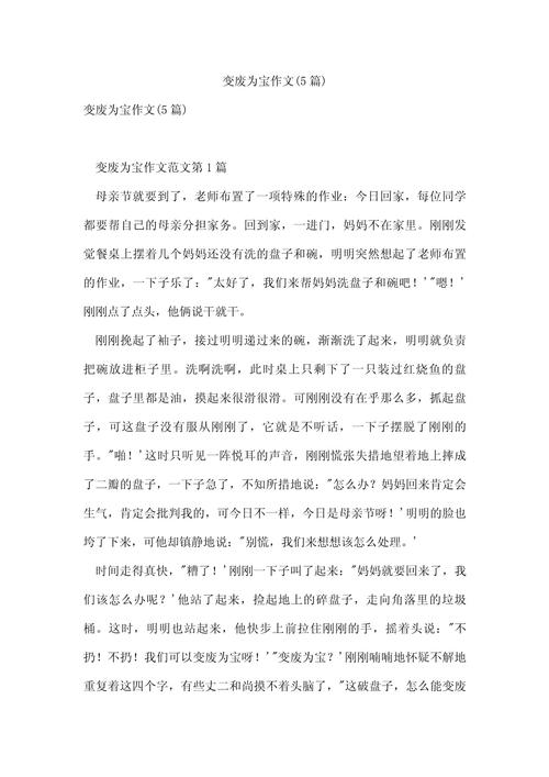 腐朽如何化作神奇？作文里的魔法是什么？