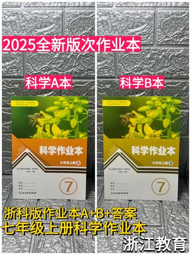 七年级下册11单元答案在哪里找？